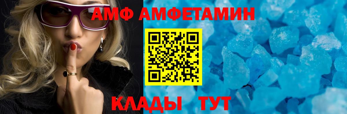 АМФ Розовый  АМФ  Новоуральск  Вход с VPN  Amphetamine 