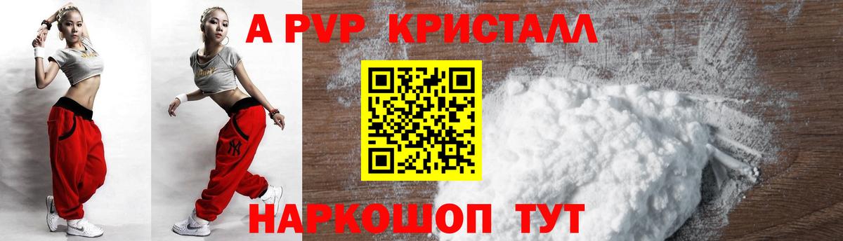 APVP  APVP VHQ  Альфа ПВП VHQ  Вход с VPN  купить наркотики сайты  Новоуральск 