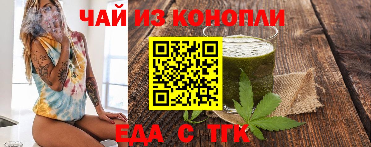 Новоуральск  Canna-Cookies конопля  Вход с VPN 