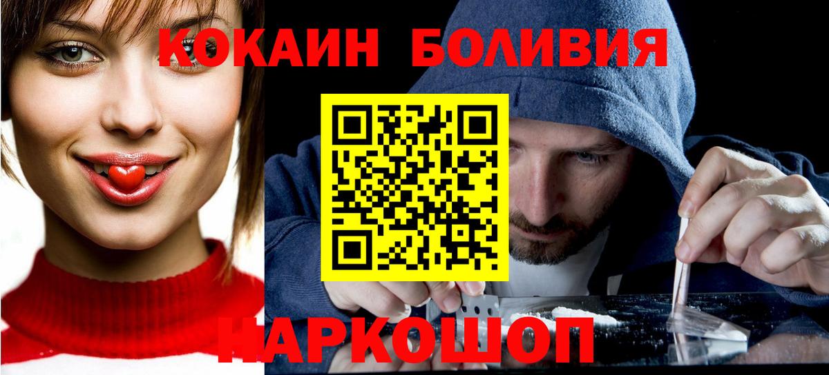 КОКАИН Эквадор Новоуральск