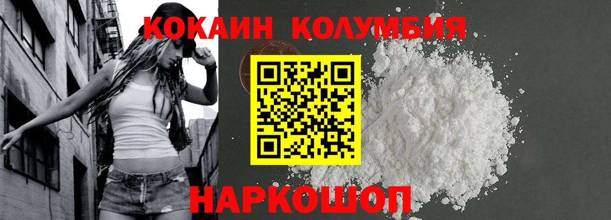 Cocaine Колумбийский  КОКАИН FishScale  Новоуральск  Вход с VPN 