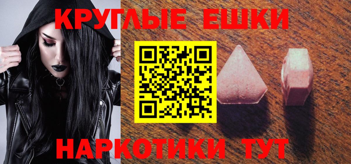 Ecstasy  Вход с VPN  Экстази mix  Новоуральск  Ecstasy XTC 