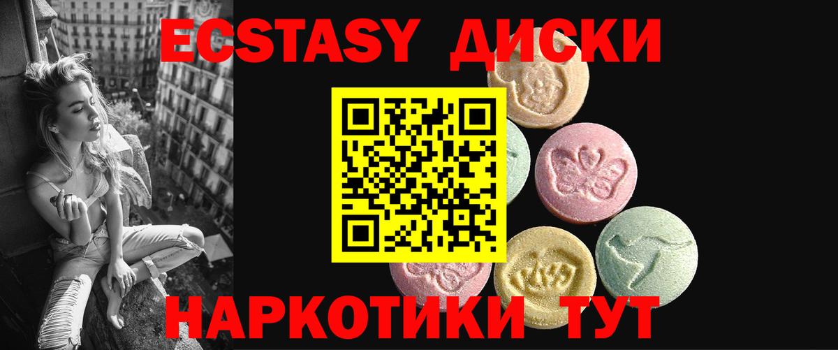 ЭКСТАЗИ Cube Новоуральск