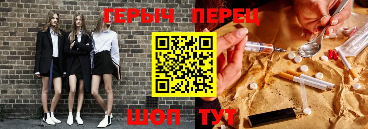 Героин  Героин Heroin  Вход с VPN  Новоуральск 