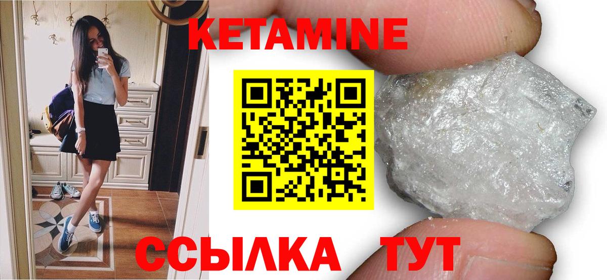 Новоуральск  Кетамин ketamine  Кетамин VHQ  Вход с VPN 