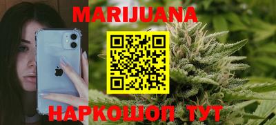 каннабис Северобайкальск