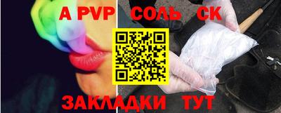 кристаллы Севастополь