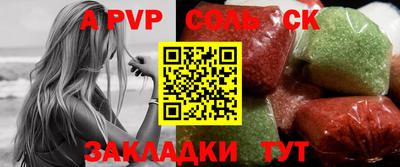 кристаллы Севастополь