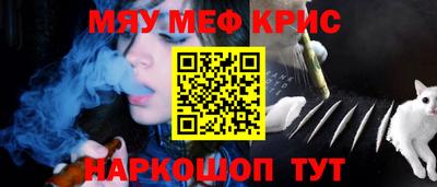 кристаллы Севастополь
