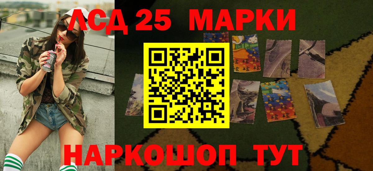 LSD-25 экстази кислота  Вход с VPN  LSD-25 экстази кислота    ССЫЛКА  Новоуральск  ЛСД экстази 