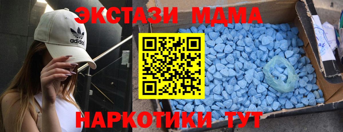 MDMA молли Новоуральск