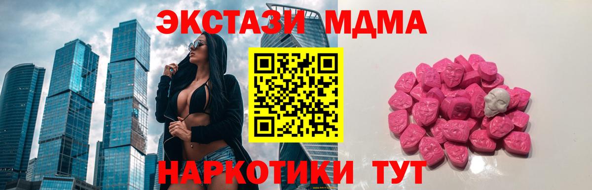 МДМА VHQ  Вход с VPN  МДМА  Новоуральск 