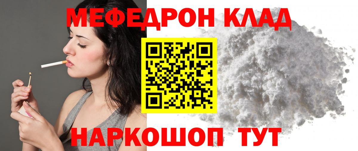 Новоуральск  Меф mephedrone  Меф VHQ  МЯУ-МЯУ  Вход с VPN 